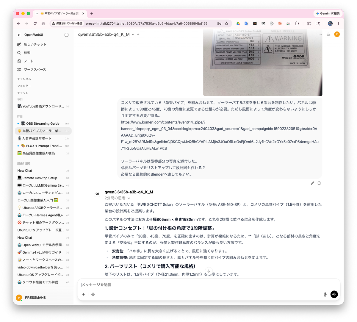 ツヨツヨのローカルLLMをつくる -3- ソフトウェア関連