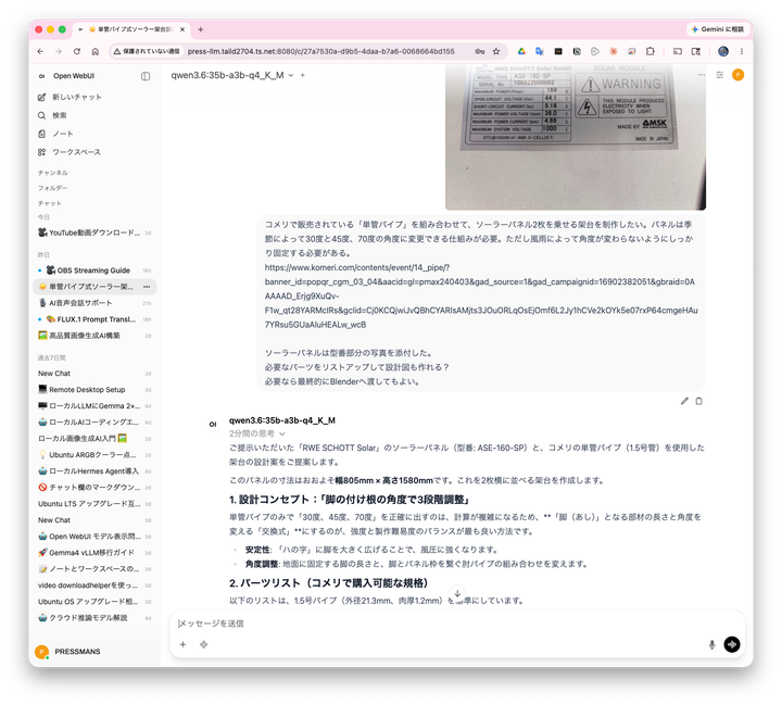 ツヨツヨのローカルLLMをつくる -3- ソフトウェア関連